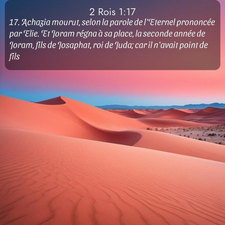 Segond 2 Rois 1:17