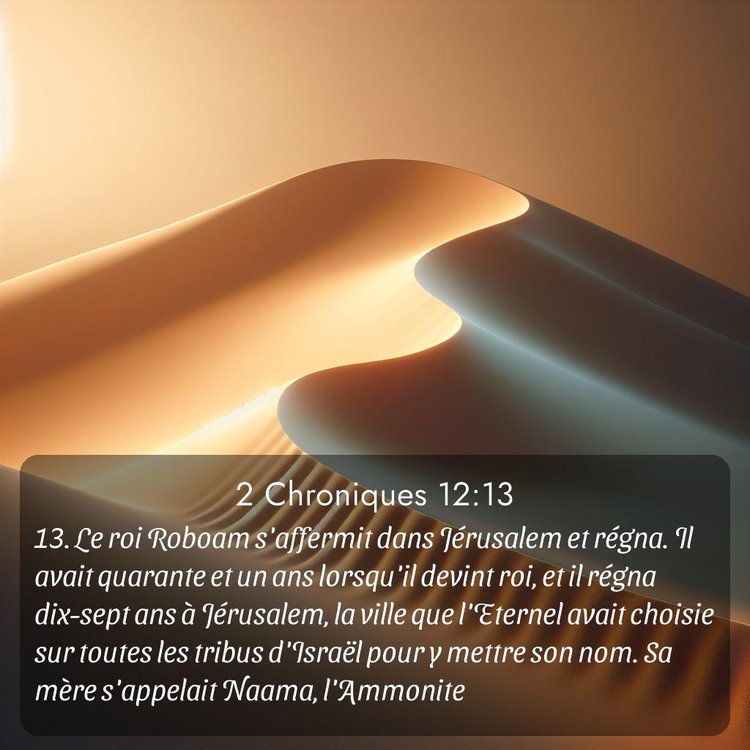 Segond 2 Chroniques 12:13